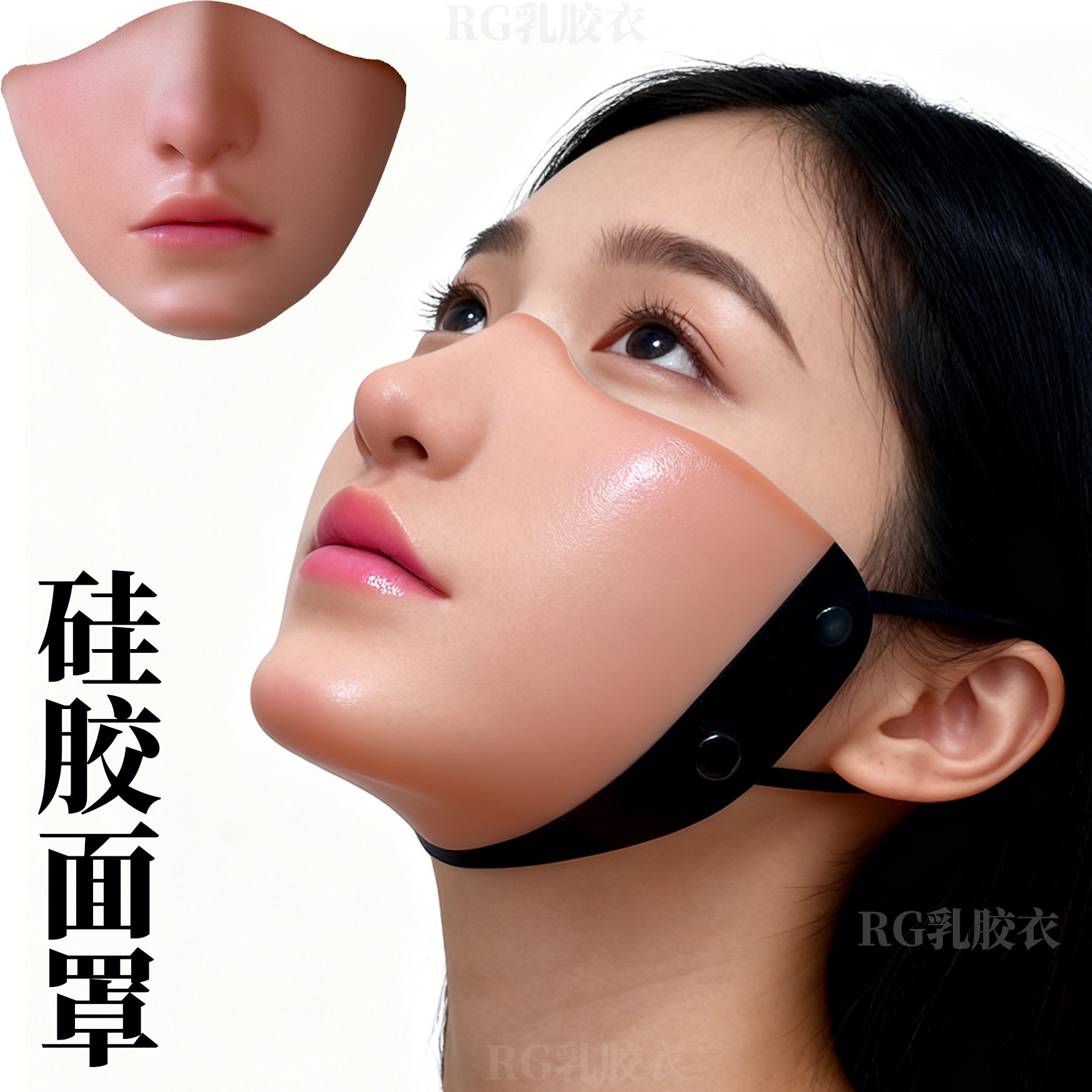 Face Mask Silicone - Силиконовая маска для лица, латексная маска,